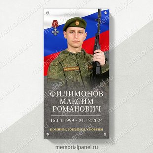 Аллеи Славы